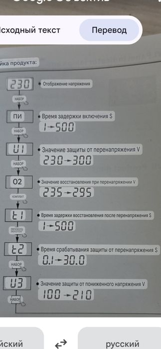 Реле напруги напряжения TOMZN TOVS-16Z/ TOSVA-16