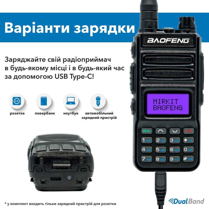 Рация RT15UV MK5 + Шнурок Mirkit