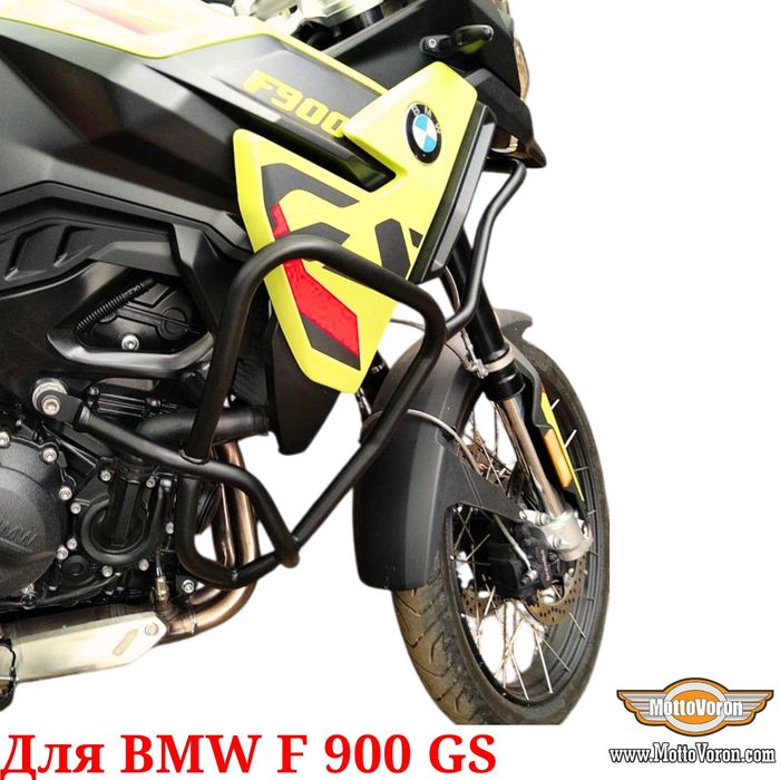 BMW F900GS Защитные дуги F 900 GS клетка F900 GS