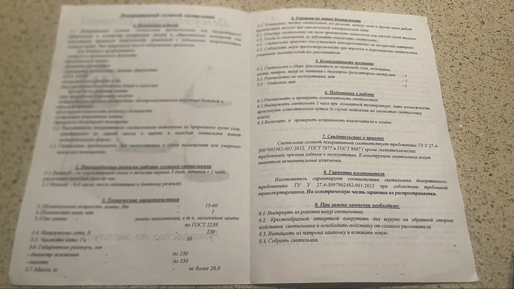 Соляна лампа. Настільна лампа