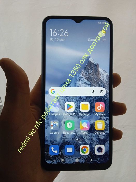 Redmi 9c NFC олх доставка