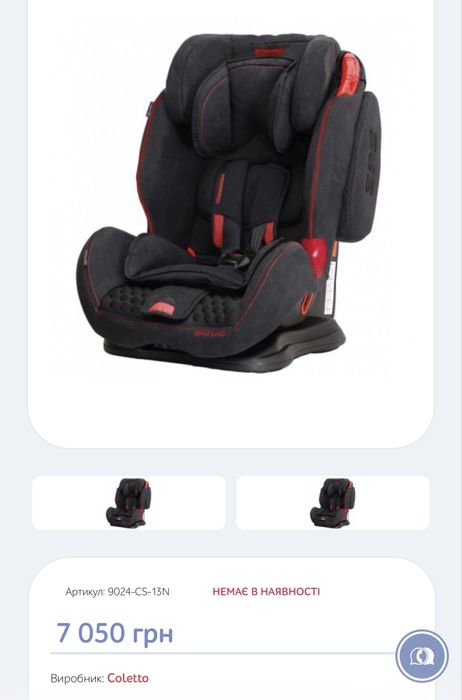 Автокрісло Coletto Sportivo 9-36кг