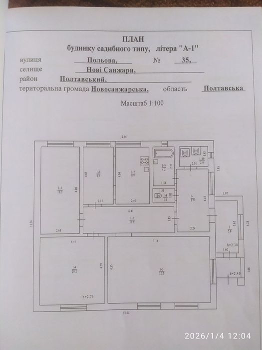 Продам житловий будинок