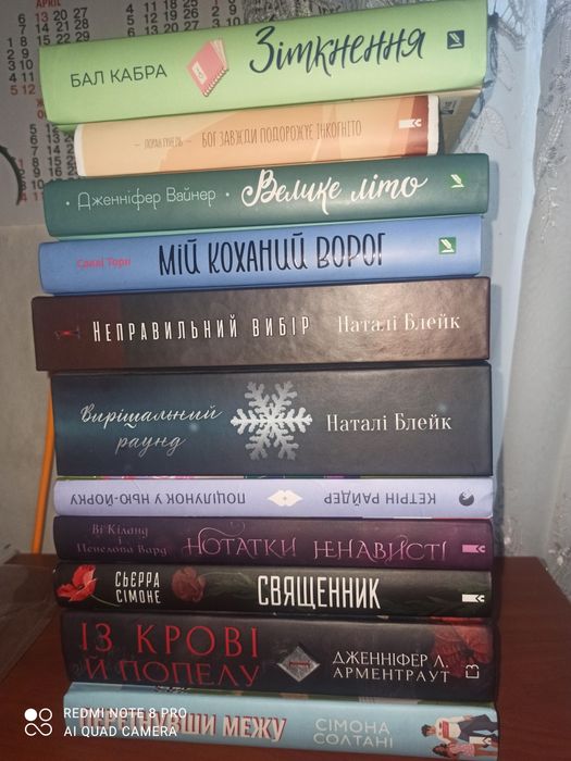 Продаю книгу Із Крові й Попелу ( Д. Арметраут) , в чудовому стані