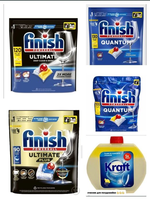 Фініш Оксі  Оху плямовивідник мило Лінда linda