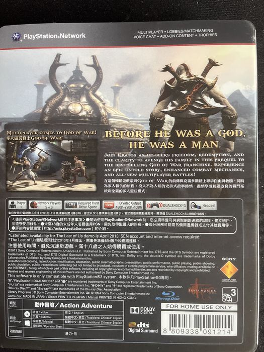 God Of War - Ascension (JP Collector’s Edition)