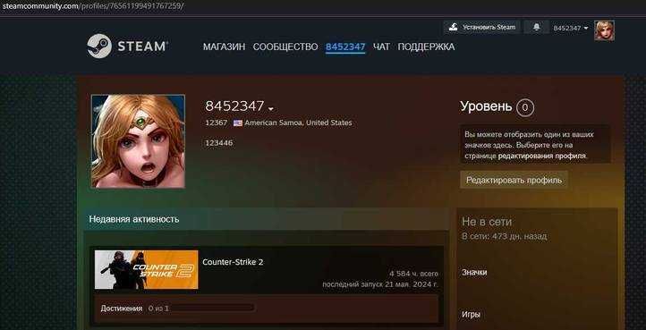 Аккаунт Steam, Counter Strike 2 - 4500 часов.