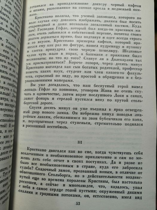 370грн. Жорж Санд. Собрание сочинений в 9ти томах