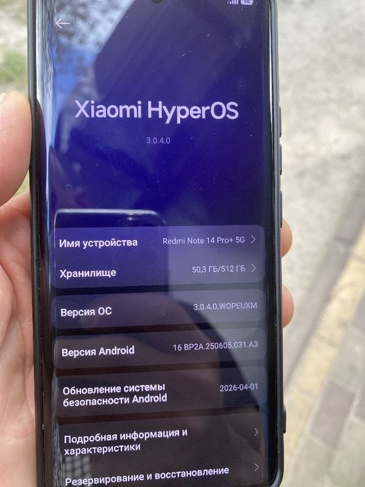 Xiaomi redmi note 14 Pro Plus 12/512  Украина.
