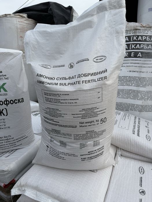 Сульфат амонію гранульований,та інші види мінеральних добрив!