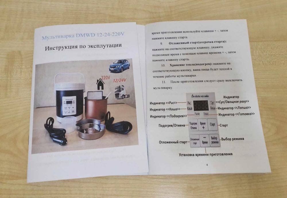 РОЗПРОДАЖ! Мультиварка автомобільна, мультиварка, машинна від прикурюв