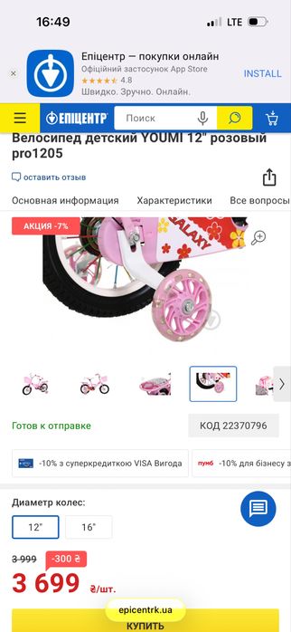 Дитячий велосипед 86-100 см зріст