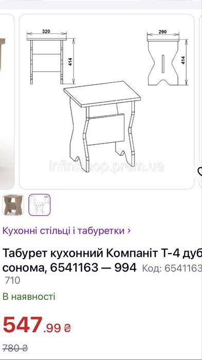 Табурет новий Т4