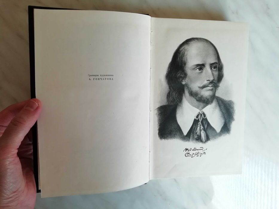 Шекспир У. Полное собрание сочинений в 8-ми томах 1957-1960гг.