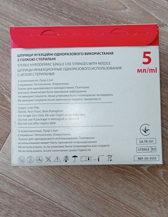 Шприц медичні 5 мл