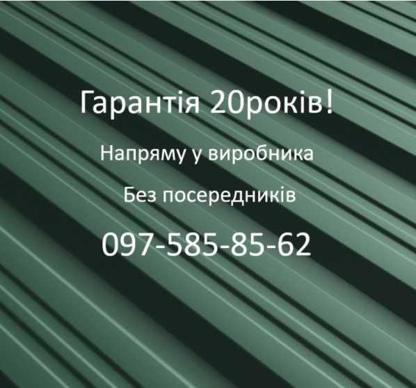 Профнастил ~ паркан ~профлист ~ металопрофіль ~ профнастил Броди