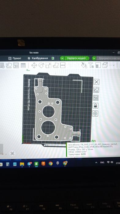 Недорогий 3D друк відновлення деталей