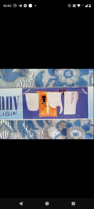 Сушка для білизни