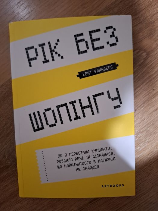 Książki w języku ukraińskim Книги українською мовою