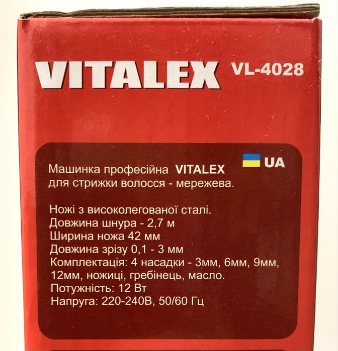 Машинка професиональная для стрижки волос VITALEX VL-4028 42 mm новая
