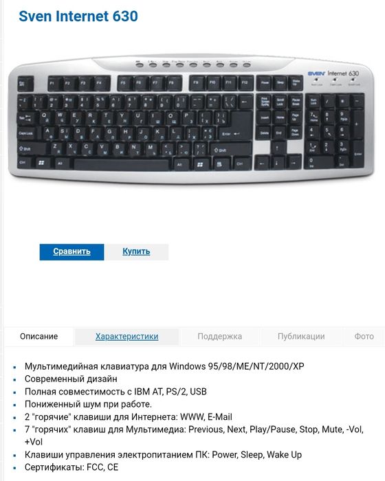 Клавиатура Sven 630