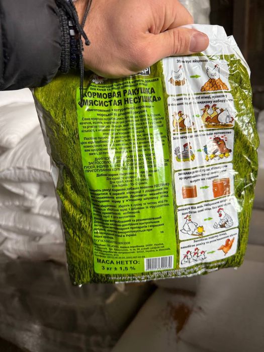 Ракушка кормова продаж в Чернвгові