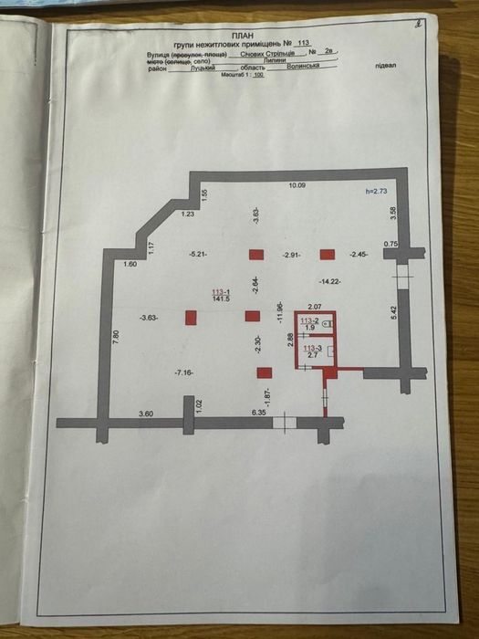 ТЕРМІНОВО!!! Продаж/оренда/бартер комерційного приміщення Луцьк