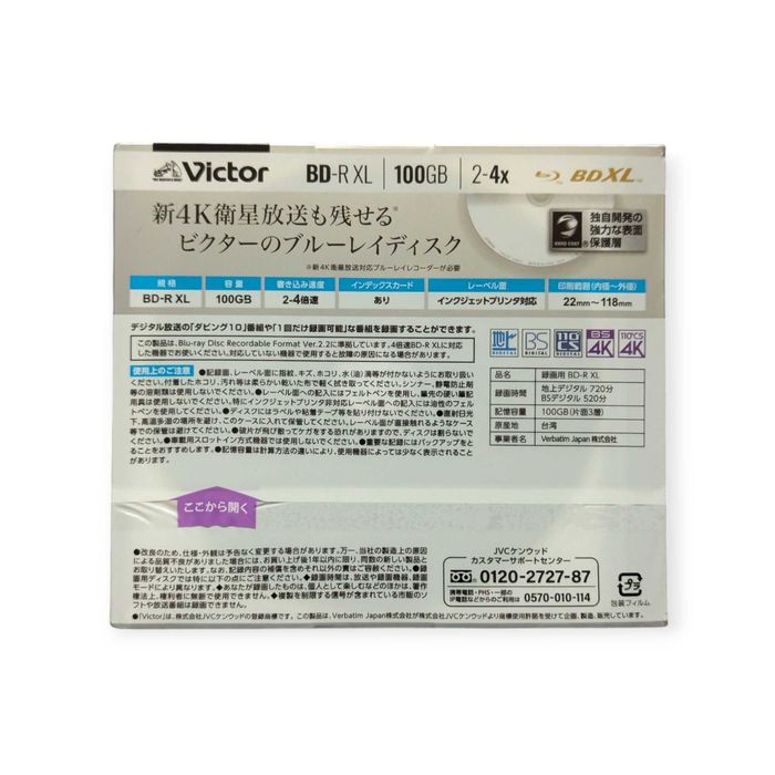 Диски Blu-Ray Victor BD-R XL 100GB упаковка 5шт