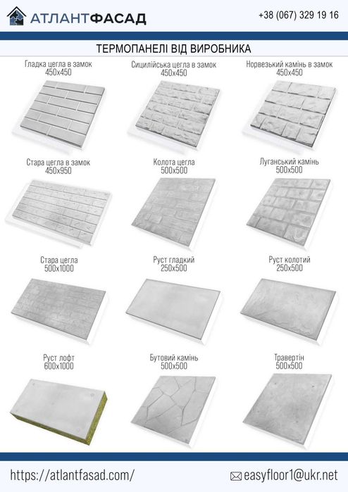 Фасадні термопанелі в замок від Виробника! Швидка доставка!Клінкер!