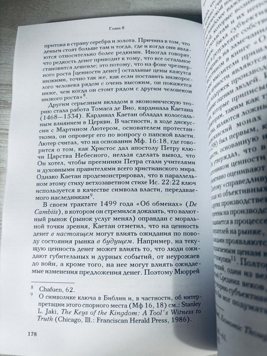 "Как Католическая церковь создала западную цивилизацию" Вудс Т.