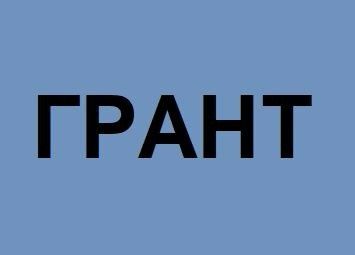 Бізнес-план для Гранта єРобота