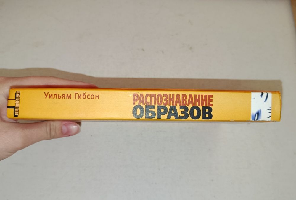 Распознавание образов . Гибсон