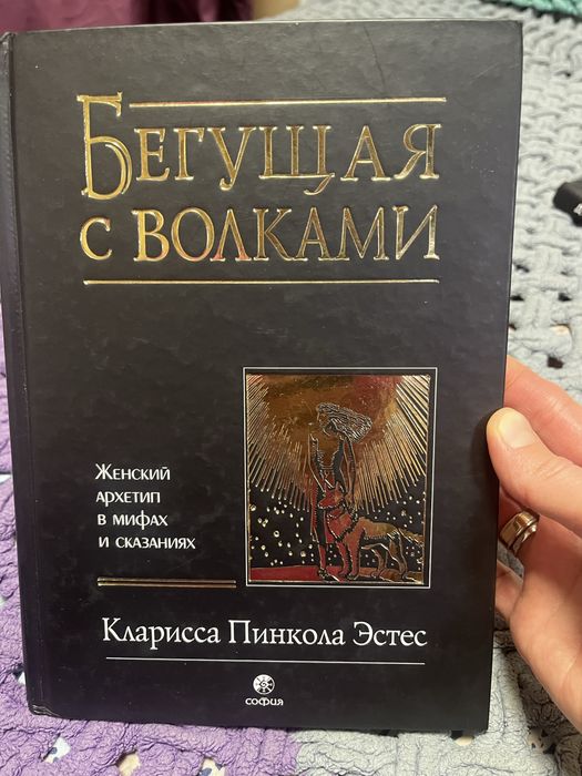 Кларіса Пінкола Естес