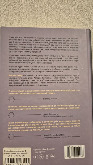 Біологія материнства книга вагітність пологи мама