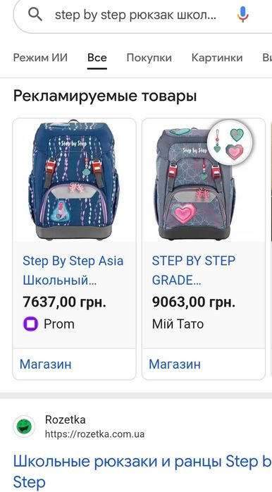 Рюкзак шкільний "Step by step" наплічник
