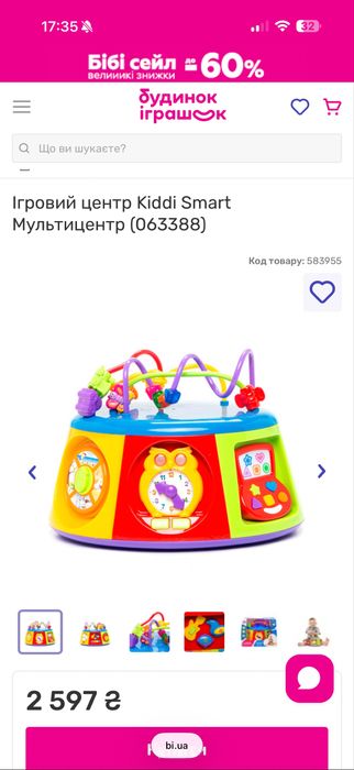 Ігровий центр Kiddi Smart Мультицентр