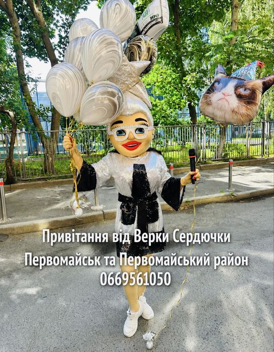 Аніматори / Експрес вітання / прокат ростового костюму / Первомайськ  / район