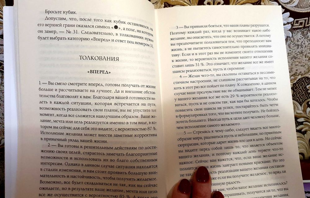 Оракул гадания эзотерика магия  таро