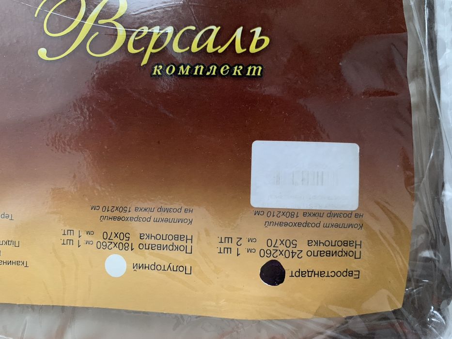 Комплект на кровать: покрывало+2наволочки