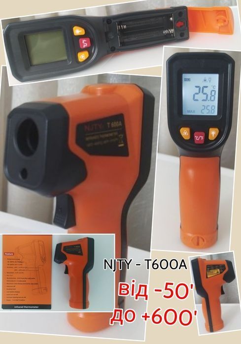 термометр інфрачервоний  NJTY T600 Вимірювач