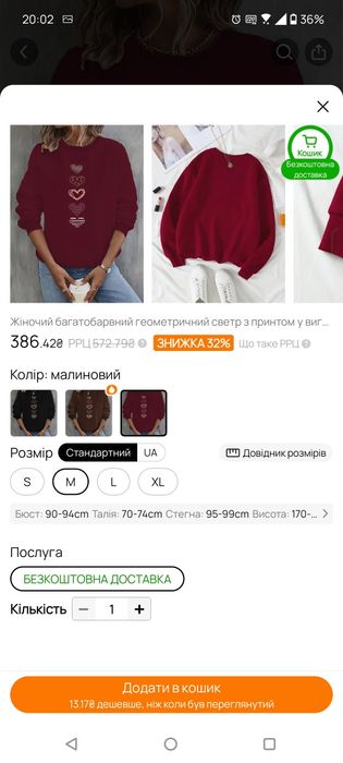 Світшот теплий розмір М