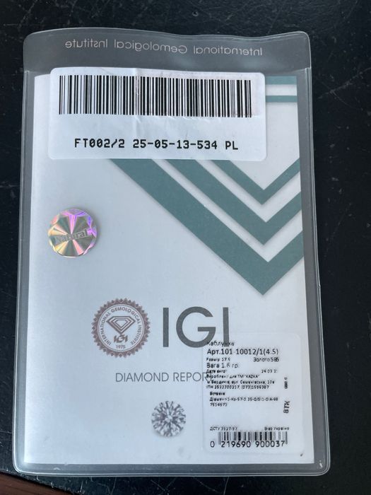 Кільце з діамантом 0,35к