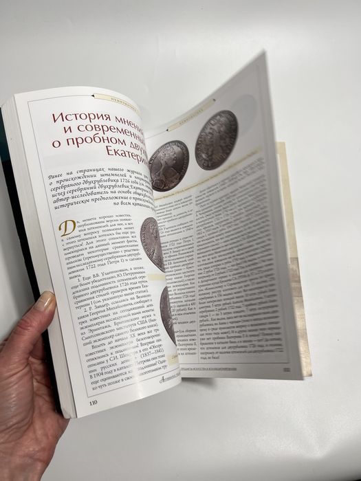Журнал книга антікваріат, журнал антиквариат, книга з мистецтва