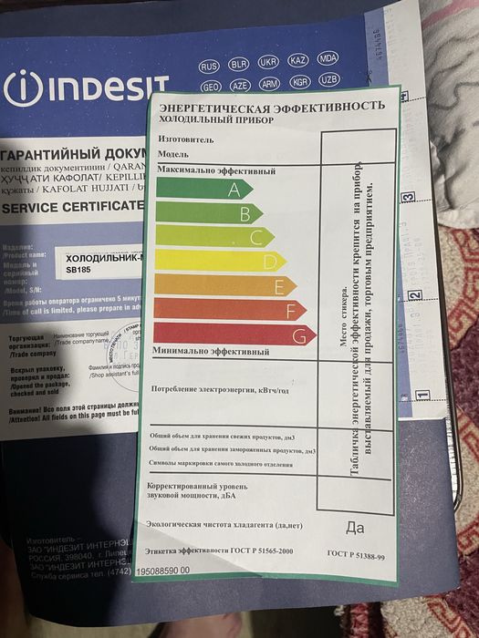 Продам холодильник  Indesit
