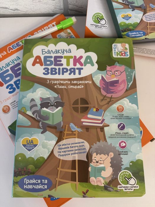 Інтерактивна книжка абетка