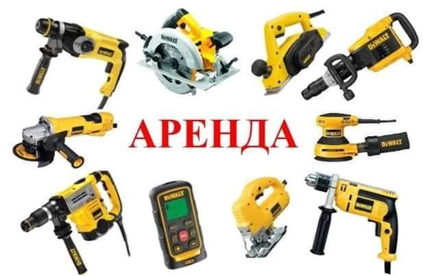Оренда інструментів