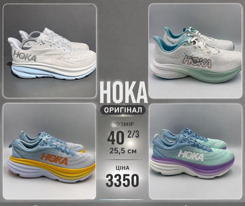 Кросівки Hoka Оригінал Бігові Розмір 40 2/3