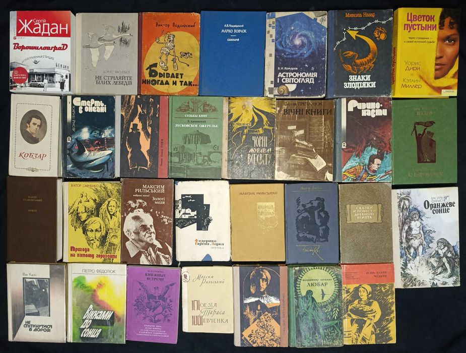 Колекція художньої літератури різних років частина  43