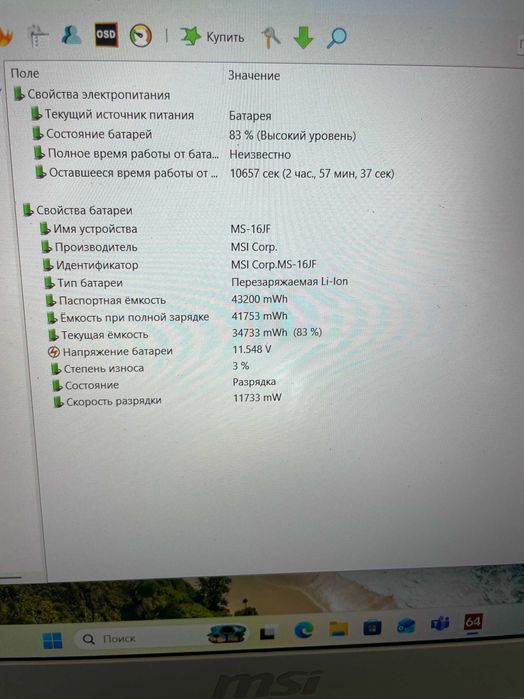 Ігровий ноутбук MSI PE62 8RD 15,6  i7-8750H/16gb/256gb/GTX 1050 ti 4gb