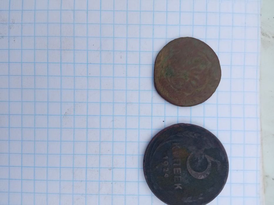 5копеек 1924+ бонус